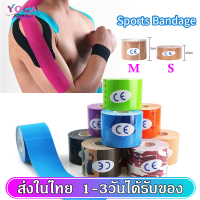 เทปพันกล้ามเนื้อ ยืดหยุ่น ป้องกันการปวด สำหรับนักกีฬาKinesiology Tape เทปพยุงกล้ามเนื้อ ป้องกันการปวด ขนาด 2.5cm / 5cm  Breathable Waterproof Sports Tape  SP49