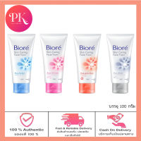 โฟมล้างหน้า บีโอเร บิโอเร สกิน แคร์ริ่ง เฟเชี่ยล โฟม BIORE SKIN CARING FACIAL FOAM 100g.