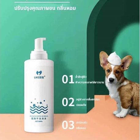 dimama-สเปรย์อาบน้ำแห้-200-500ml-แชมพูสุนัข-สเปรย์อาบน้ําแมว-แชมพูแมว-สะอาด-ดับกลิ่น-น้องแมวเลียได้-ปลอดภัยสู