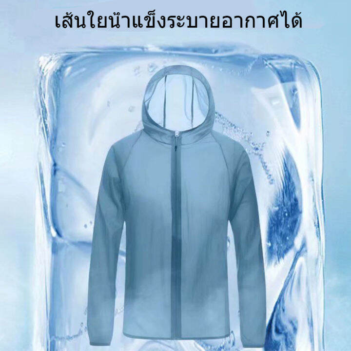 tamias-เสื้อผ้าป้องกันแสงแดดผ้าไหมน้ำแข็งที่บางและระบายอากาศได้ดีของผู้ชาย-เสื้อแจ็คเก็ตผู้ชายแขนยาวมีฮู้ด-สวมใส่สบาย