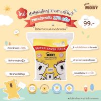 โมบี้ Moby Cotton Jumbo Pads สำลีแผ่นใหญ่ ขนาด 3 x 4 นิ้ว แผ่นใหญ่กว่าปกติ ขนาดใหม่ 105กรัม/170กรัม สำหรับเช็ดก้นเด็ก