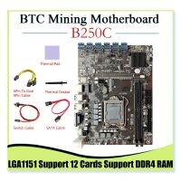 B250C BTC Mining Motherboard 12 GPU+6Pin to Dual 8Pin Cable+SATA Cable PCIE to USB3.0 Slot LGA1151 Supports DDR4 RAM