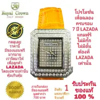 Royal Crown นาฬิกาประดับเพชรสวยงาม สำหรับสุภาพสตรี ของแท้ 100% รับประกัน 1 ปีเต็ม และกันน้ำ 100% (จะได้รับนาฬิการุ่นและสีตามภาพที่ลงไว้) มีกล่อง มีบัตรับประกัน มีถุงครบเซ็ท และมีของแถมตามภาพที่ลงไว้ครบเซ็ทรวมมูลค่ากว่า 700 บาทฟรีๆ