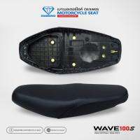 เบาะเดิม WAVE100S(2005) รุ่นมี UBOX