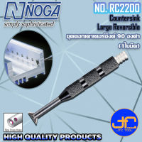 Noga ชุดเคาเตอร์ซิงค์ 90องศา ขนาด 10-22มิล 1ใบมีด รุ่น RC2200 - Countersink 90 degree Large Reversible No.RC2200