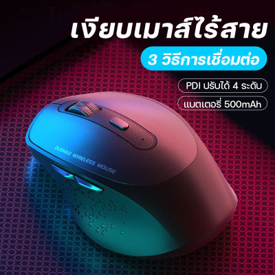 เมาส์บลูทูธ การสลับโหมดคู่แบบไร้สาย เมาส์ไร้สายแท้ เม้าส์มาตราฐาน  ไร้สาย bluetooth ปิดเสียงคีย์ ergonomic มีบลูทูธ wireless เมาส์ไร้สาย gaming เมาส์คอมพิวเตอร์ สามารถใช้มือถือ/แท็บเล็ต/คอมพิวเตอร์ได้ ใช้งานง่าย ดีไซน์สวย เมาส์คอมพิวเตอร์