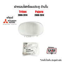 แท้ห้าง?% ฝาครอบไฟหรี่แผงประตู ด้านใน หน้า-หลัง Mitsubishi Pajero Sport 2008-2014 , Mitsubishi Triton 2005-2014