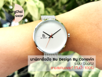 BungChai SHOP นาฬิกาข้อมือ Bu Design By Conavin  สายแสตรเลสแท้ ตัวเรือนทรงกลม ระบบ Quartz (กันน้ำ 100%)