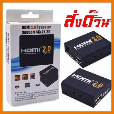 🔥ลดราคา🔥 HDMI 2.0 Repeater Extender 4K/2K HDCP 2160PDMI 2.0 Repeater Extender ## ชิ้นส่วนคอมพิวเตอร์ จอมอนิเตอร์ เมนบอร์ด CPU Computer Cases Hub Switch กราฟฟิคการ์ด Gaming