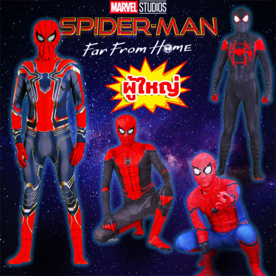 !ชุดสไปเดอร์แมน! ชุดแฟนซีผู้ใหญ่ ชุดซุปเปอร์ฮีโร่ สไปเดอร์แมน งานเสมือนจริง Full Set Spiderman costume มี4แบบยอดนิยม ส่งจากไทย ไม่ต้องพรีออเดอร์
