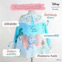 Lamoon X Disney  ผ้าคลุมให้นมบุตรและผ้าคลุมไหล่ น่ารักถูกใจแม่!!!