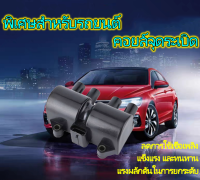 GGYY630.คอยล์จุดระเบิด CHEVROLET OPTRA / CAPTIVA / CRUZE / AVEO ตรงรุ่น - SCC-211 - SURES MADE IN JAPAN - คอยล์หัวเทียน คอยล์ไฟ เชฟโรเลต ออฟต้า แคปติวา ครูซ อาวีโอ