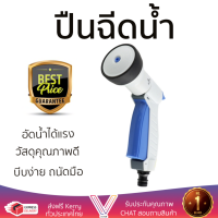 ราคาพิเศษ ! ปืนฉีดน้ำ ปรับระดับได้  ปืนฉีดน้ำปรับระดับ 5FUNCTION ARAI บีบง่าย ถนัดมือ บีบอัดน้ำได้แรงกว่าเดิม มีฟังก์ชันให้เลือกใช้ Garden Water Guns จัดส่งฟรี Kerry ทั่วประเทศ