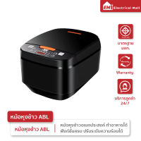 ABL หม้อหุงข้าวไฟฟ้า 900W หม้อหุงข้าว หม้อหุงข้าวอัจฉริยะ รับประกัน1ปี