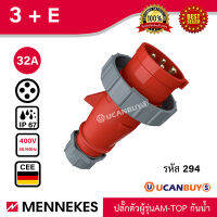 MENNEKES รุ่น 294 IP67 ปลั๊กตัวผู้ AM-TOP บอดี้เดียว, ระบบสกรู,ชนิดกันน้ำ - สั่งซื้อได้ที่ร้าน UCANBUYS