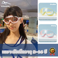 ? ของแท ? แว่นตาว่ายน้ำเด็ก กันน้ำ กันหมอก เลนส์ใหญ่HD สวมใส่สบาย Swimming Goggles แว่นตาว่ายน้ำ แว่นว่ายน้ำเด็ก แว่นตาดำน้ำ แว่นว่ายน้ำผู้ใหญ่ แว่นตากันน้ำ เลนส์ใส แว่นว่ายน้ำ พร้อมที่อุดหู แว่นตาเด็ก เหมาะกับเด็กอายุ 2-16 ปี ชมพูเหลือง 2 สีให้เลือก