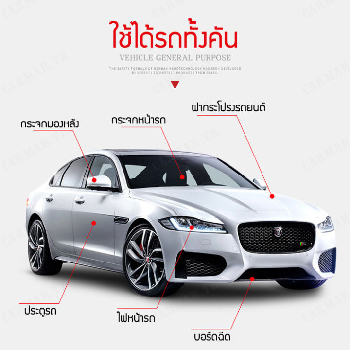 carmar-น้ำยาเคลือบรถยนต์แบบนาโนสำหรับการแต่งหน้ารถ