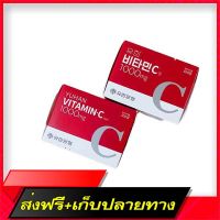 Free delivery [Authentic/ready to deliver] Yuhan vitamin C 1000mg [100 tablets] Vitamin C Joon