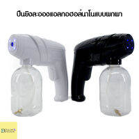 Yellow Dinosaur /Portable Nano Atomizer เครื่องพ่นละออง นาโน ใส่ แอลกอฮอล์ เพื่อ ฆ่าเชื้อ หรือ ใส่ น้ำหอม เพื่อ ปรับอากาศ แบบพกพา พร้อม สายชาร์จ USB (Y-Q7-02)