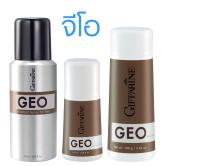 จีโอ กิฟฟารีน  Giffarine Geo (สเปรย์ระงับกลิ่นกาย+โรลออน+แป้งหอม)