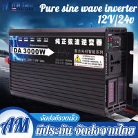 อินเวอร์เตอร์ 4000Ｗ รุ่น12Ｖ/24Ｖ ครื่นเพียวซายเวฟของอินเวอร์เตอร์ pure sine wave inverter พร้อมส่งจากไทย