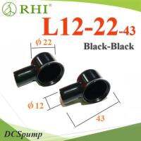 L12-22-43 ยางหุ้มขั้วแบตเตอรี่ แบบกลม สายไฟโตนอก 12mm. 25 Sq.mm. แพคคู่ สีดำ-ดำ รุ่น RHI-L12-22-43-Black