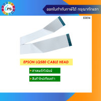 สายแพร์หัวพิมพ์ ( upper+lower ) Epson LQ580 Cable Head