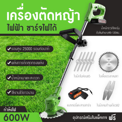 ⚡️[พร้อมส่งจากไทย]⚡️  เครื่องตัดหญ้าไร้สาย เครื่องตัดหญ้า เครื่องตัดหญ้าไฟฟ้า เครื่องตัดกิ่ง ที่ตัดหญ้าไร้สาย แบบชาร์จแบต Lawn Mower