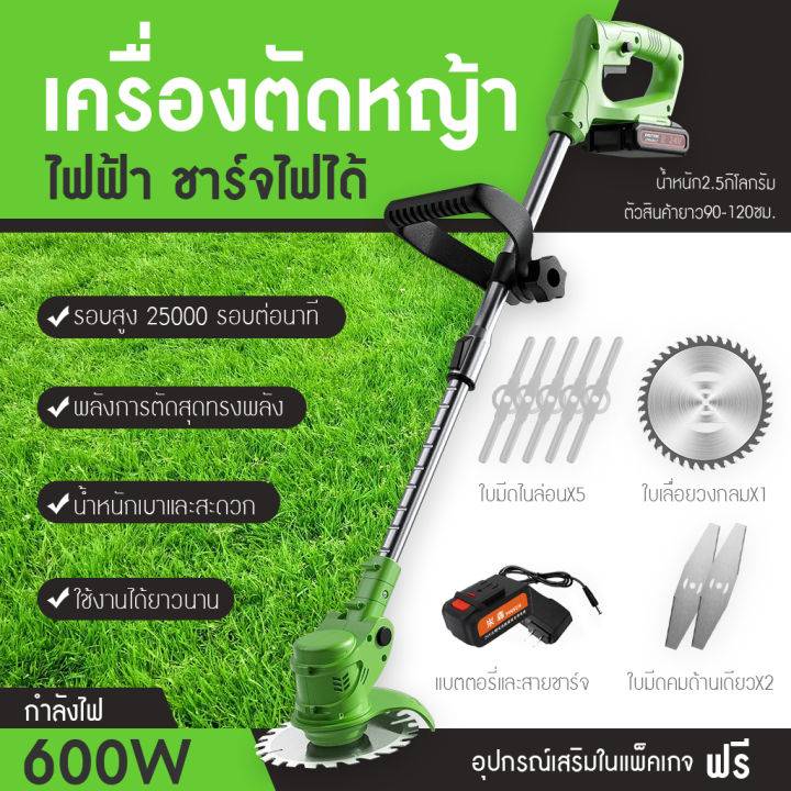 พร้อมส่งจากไทย-เครื่องตัดหญ้าไร้สาย-เครื่องตัดหญ้า-เครื่องตัดหญ้าไฟฟ้า-เครื่องตัดกิ่ง-ที่ตัดหญ้าไร้สาย-แบบชาร์จแบต-lawn-mower