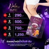 นาบี Nabe น้ำชงผอม น้ำชงนาบี ขับโซเดียม ชาผอม  คุมหิว 1แถม1  น้ำชงลดโซเดียม