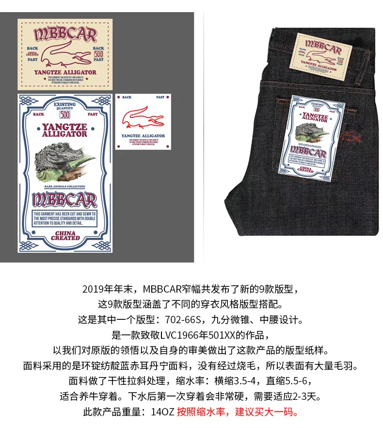 MBBCAR commemorative Chinese alligator original color cattle jeans