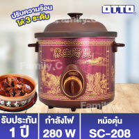 OTTO หม้อตุ๋น ขนาด 6L รุ่น SC-208