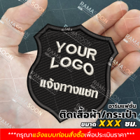 รับปักโลโก้ รับปักอาร์ม แจ้งรายละเอียดทางแชท