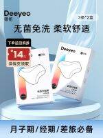 Deyou Disposable Underwear for Business Travel Daily Disposable Underwear Disposable Pregnant Women Confinement Shorts 6 Packs