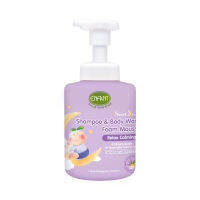 (ส่งฟรี)Enfant (อองฟองต์) Sweet Dream Shampoo &amp; Body wash Foam Mousse อาบสระปั๊มโฟมเนื้อมูส ขนาด 400มล.