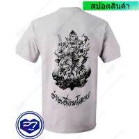 ราคาต่ำสุด!!เสื้อยืดพระวิษณุกรรม ช่างเชื่อมโลหะ นั้งแท่นบนดอกบัวS-3XL