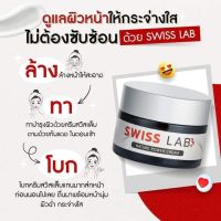 ครีมบำรุงผิวหน้า สวีสแลบ Swiss Lab  ครีมอาตุ่ย ช่วยฟื้นฟูผิว บำรุงผิวหน้า  ลดริ้วรอย สวิซแลบ สวิสแลบ