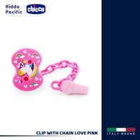 Chicco Clip With Chain Love สายคล้องจุกหลอก ติดเข้ากับเสื้อผ้าของทารก ไม่ให้ตกลงบนพื้น