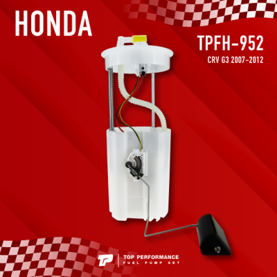 ปั๊มติ๊ก พร้อมลูกลอย ครบชุด HONDA CRV G3 2007-2012 - TOP PERFORMANCE JAPAN - TPFH-952 - ปั้มติ๊ก ฮอนด้า ซีอาวี