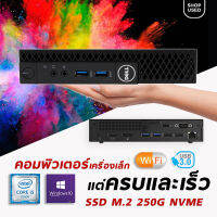 DELL PC Mini Intel i5 7500T Ram 8G Wifi AC 2.4  l 5G l SSD M.2 250G New + HDD 500G เปลี่ยนทุกที่ให้เป็น ออฟฟิศ กับเครื่องเล็กบางเบา ประสิทธิภาพสูง