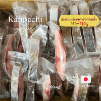 ปลาคัมปาจิเกรดซาชิมิตัดสเต็ก 140-170G