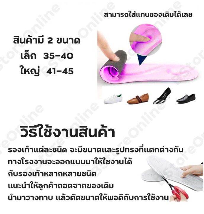 4d-แผ่นเสริมรองเท้า-แผ่นรองรองเท้า-เพื่อสุขภาพ-เพิ่มความกระชับ-นุ่มนวล