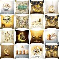 [HOT ZILXQIQILASW 103] ปลอกหมอนตกแต่งเดือนรอมฎอน45X45ซม.,สำหรับบ้าน Eid Mubarak โซฟาเบาะรถยนต์พระจันทร์ปลอกหมอนอิสลามเดือนรอมฎอนคารีมเบาะรองนั่งงานปาร์ตี้คลุม