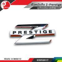 ตัวหนังสือฝาท้าย Z PRESTIGE DMAX 2012 แท้ห้าง100%