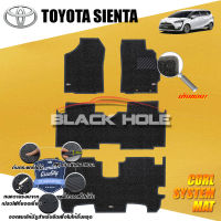 Toyota Sienta ปี 2016 - ปีปัจจุบัน Blackhole Curl System Mat Edge พรมรถยนต์ คอยล์ ซิสเทิมแมต เย็บขอบ (ชุดห้องโดยสาร)