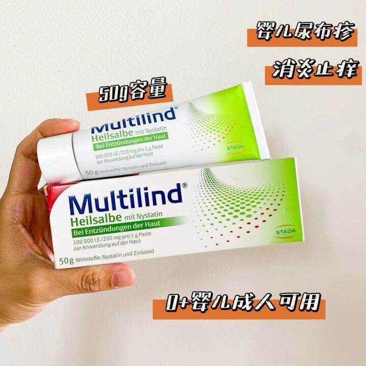Multilind baby diaper rash antipruritic cream imported from Germany 50g
