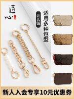 suitable for COACH Bag pearl extender chain mahjong bag transformation armpit chain