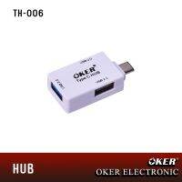 OKER รุ่น TH - 006 เสียบอ่านการ์ด USB TYPE-C HUB