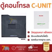 ตู้คอนโทรล ตู้ C-UNIT 6 ช่อง HD-V106 HACO | HACO | HACO-HD-V106 คุณภาพสูง โครงสร้างแข็งแรง ไม่ลามไฟ  รองรับมาตรฐาน มอก. ตู้ควบคุมไฟฟ้า ตู้ไฟฟ้า Breaker Panels จัดส่งฟรี Kerry ทั่วประเทศ