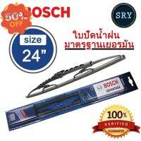 BOSCH ใบปัดน้ำฝน BOSCH รุ่น Advantage ขนาด 24 นิ้ว #ที่ปัดน้ำฝน  #ยางปัดน้ำฝน  #ก้าน  #ก้านปัดน้ำฝน  #ใบปัดน้ำฝน